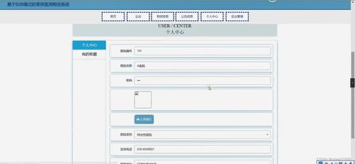 nodejs计算机毕业设计基于b2b模式的零供医用物资系统express 程序 lw